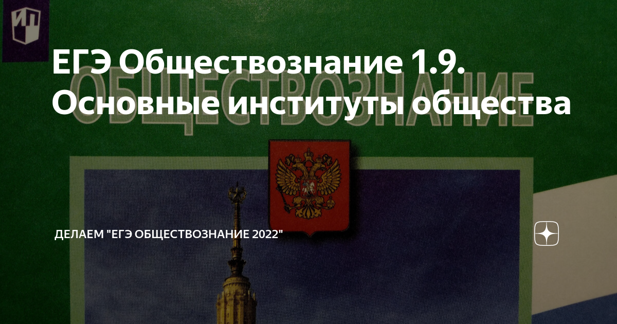 Обществознание 2023 год