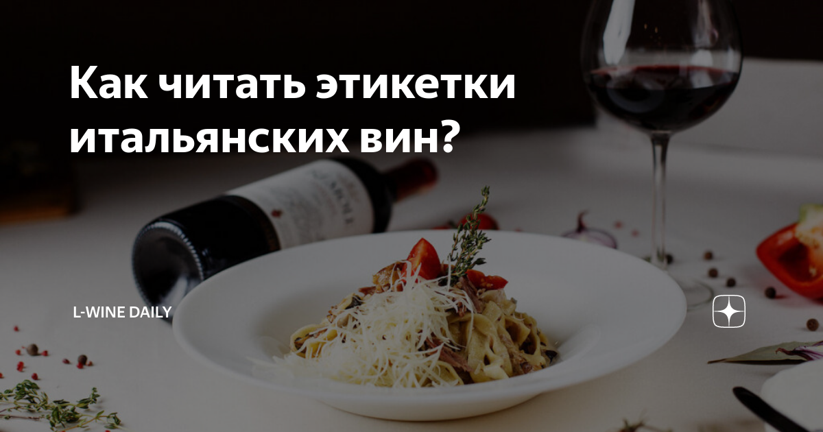 Поднося вино читать на русском Поднося вино читать на русском