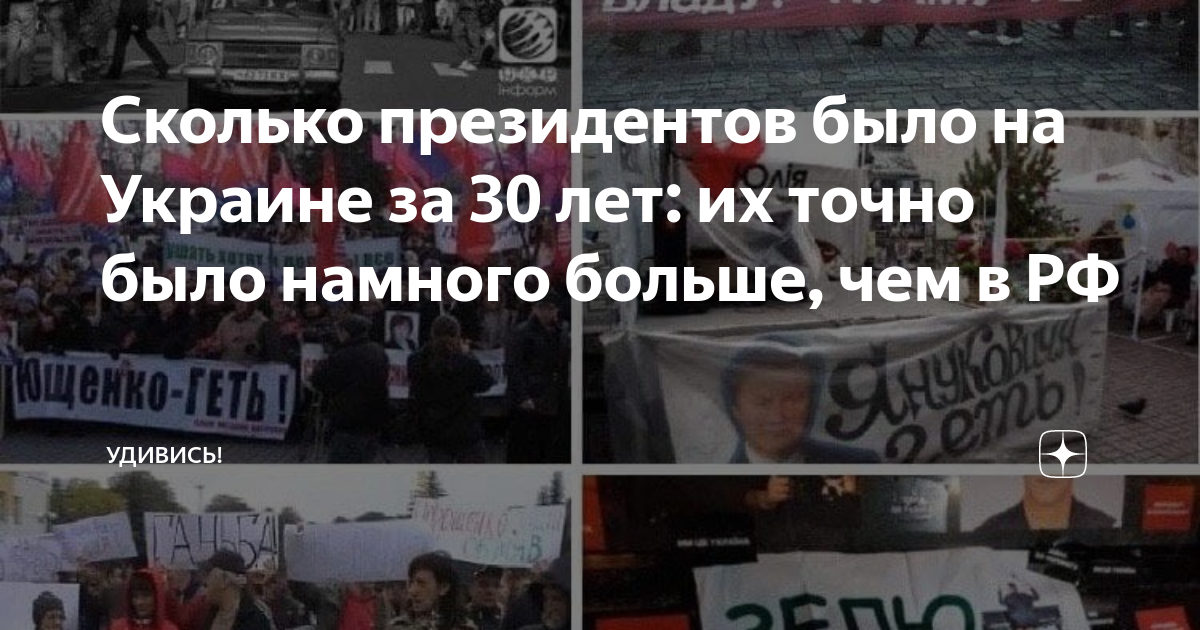 Сколько президентов было на Украине за 30 лет: их точно было намного