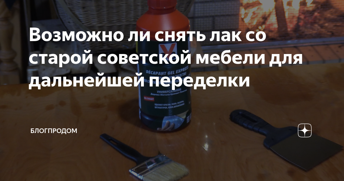 В этой статье мы поговорим о том, как выполнить реставрацию старой мебели своими