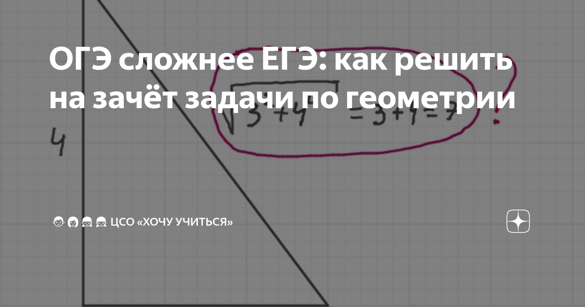Задание 9 трудное егэ