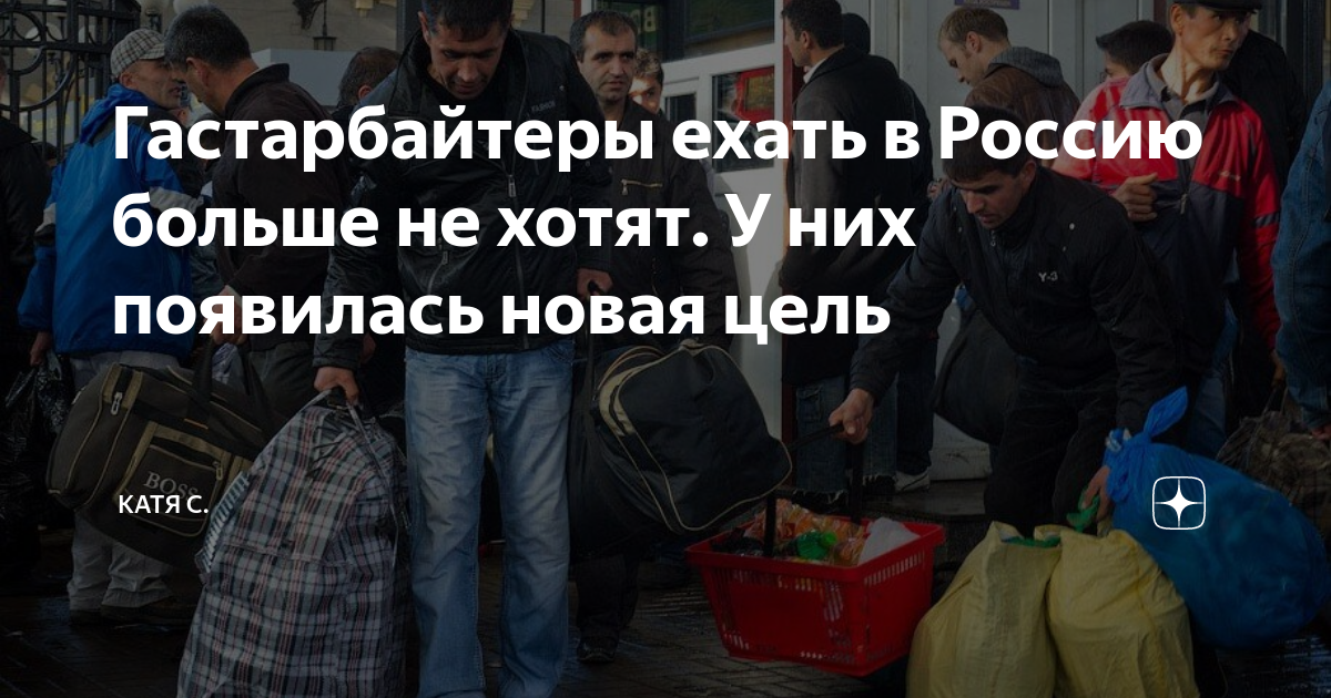 Таджики уезжают домой. Трудовые мигранты. Гастарбайтеры в России. Гастарбайтеры