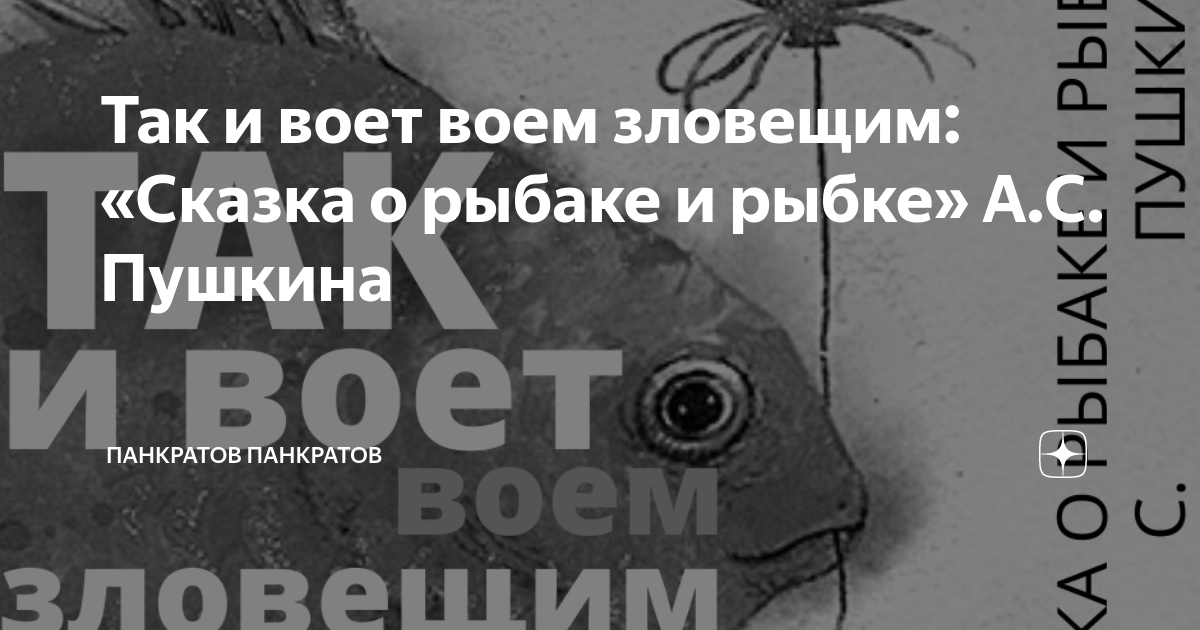 Ответы часовня-онлайн.рф: О чём сказка 