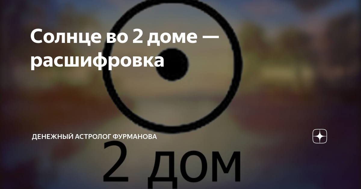 Узнайте, везунчик ли вы? Лучшие положения планет в натальной карте