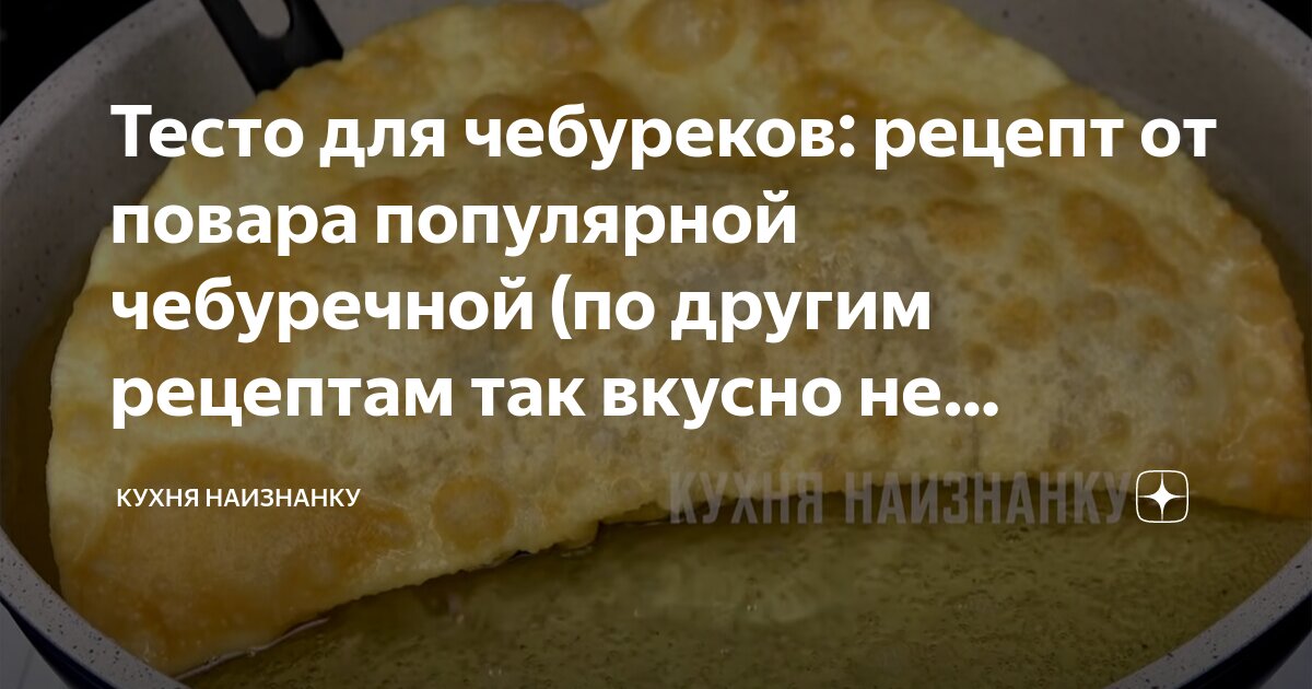 Кухня наизнанку дзен последние рецепты.