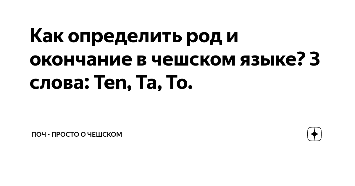 cd какой род в немецком