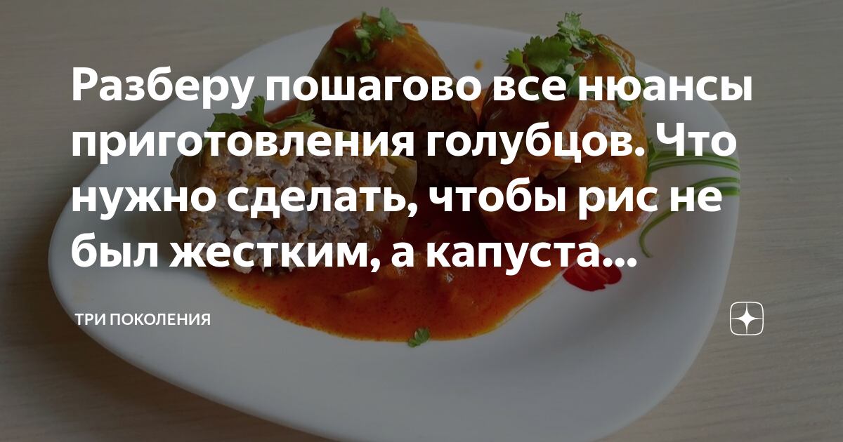 Диетические голубцы с курицей