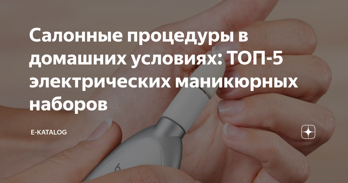 5 эффективных способов удаления кутикулы: салонные процедуры и домашние методы