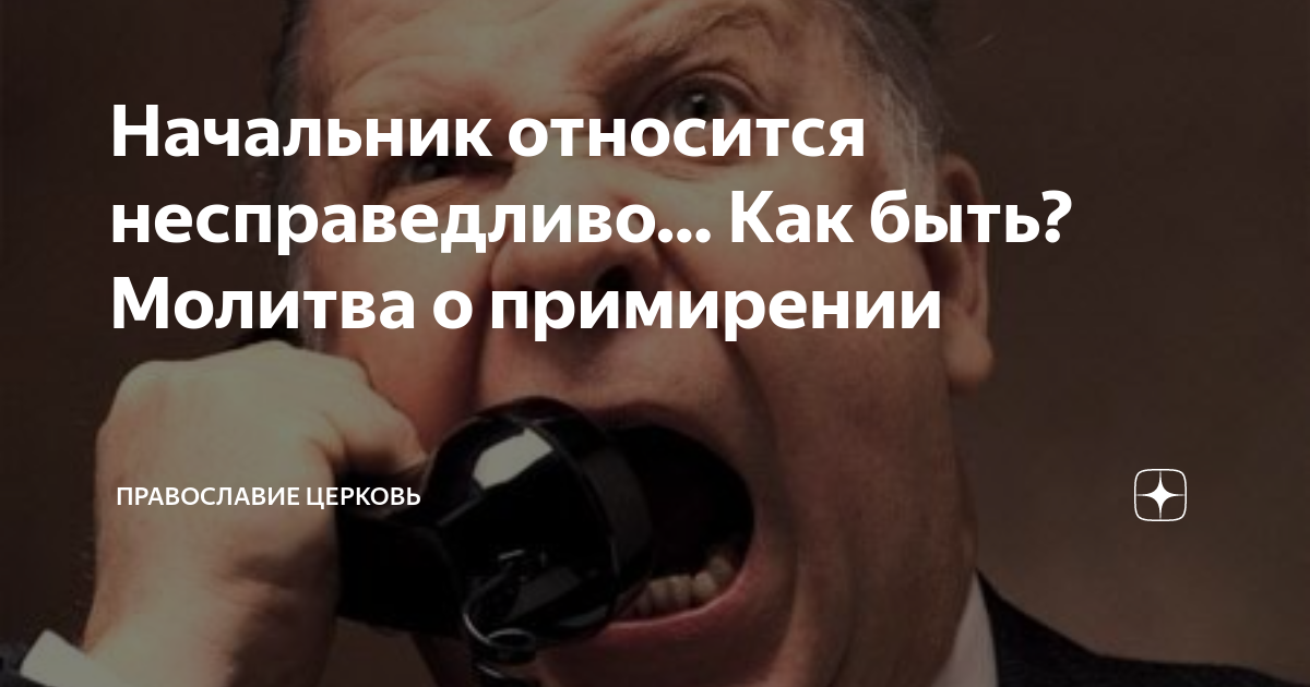 МОЛИТВА О начальства и властях России. ГОСПОДЬ ОТЕЦ НАШ НЕБЕСНЫЙ!.. | Valery Kryuchkov | VK