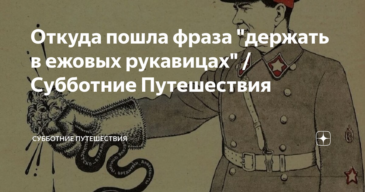 Наше вам с кисточкой откуда пошла фраза