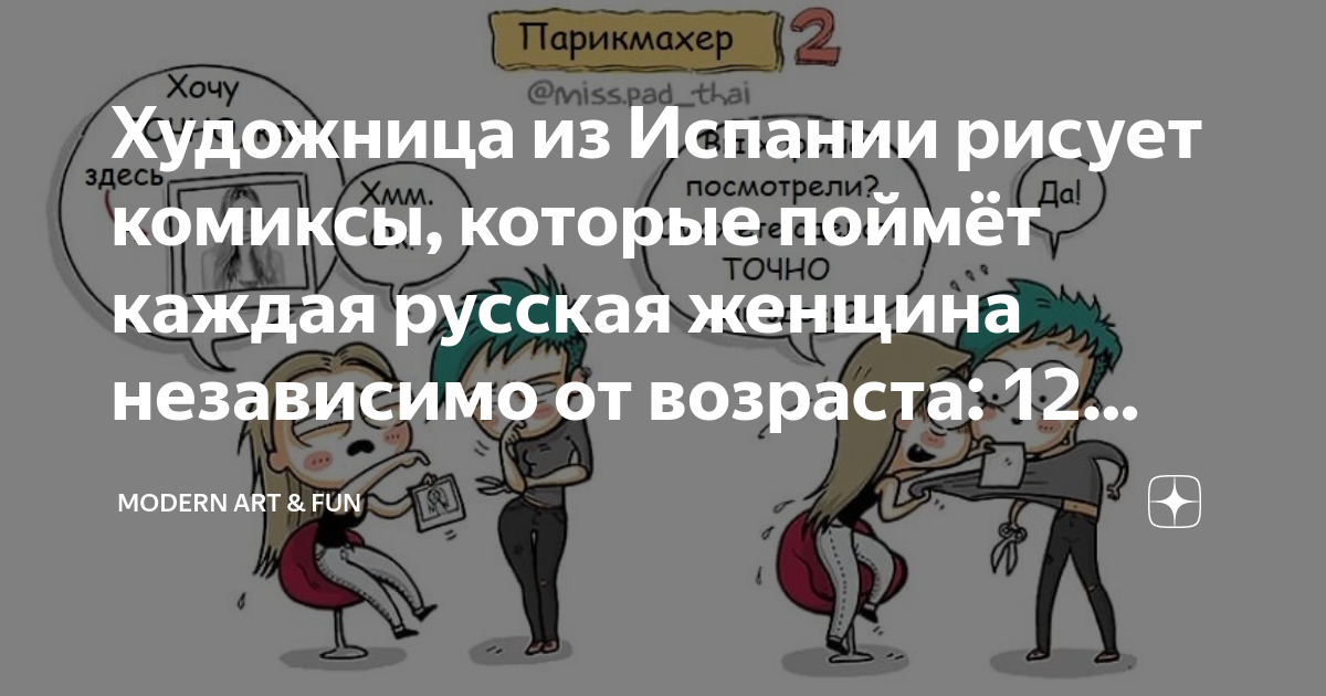 женщины комики