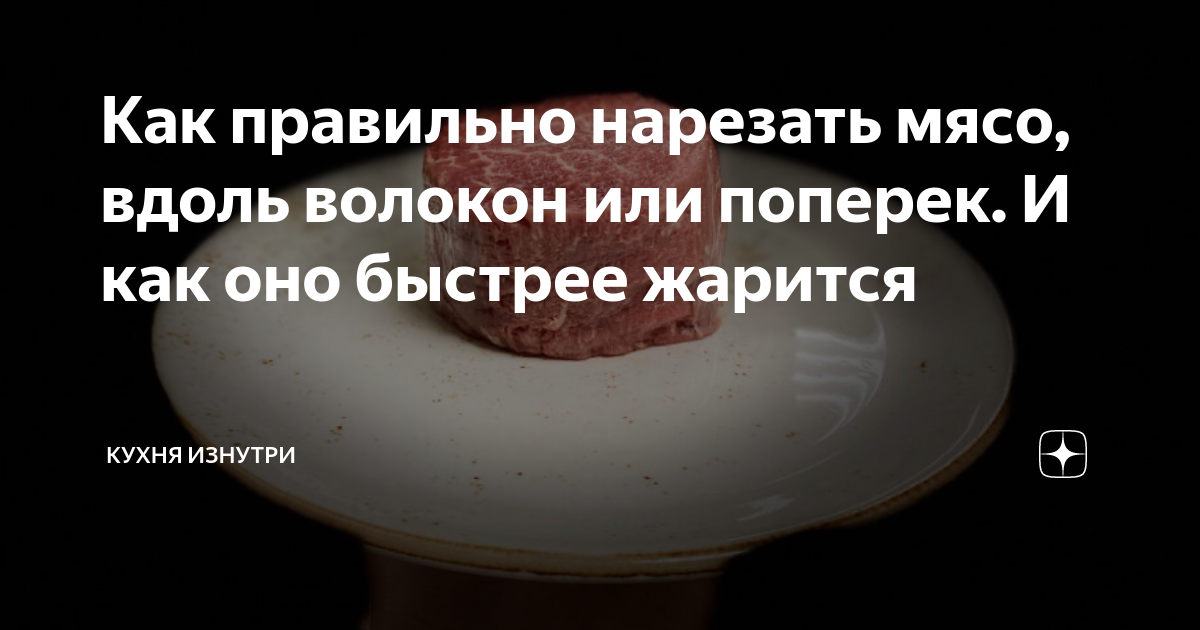 как перекрутить мясо