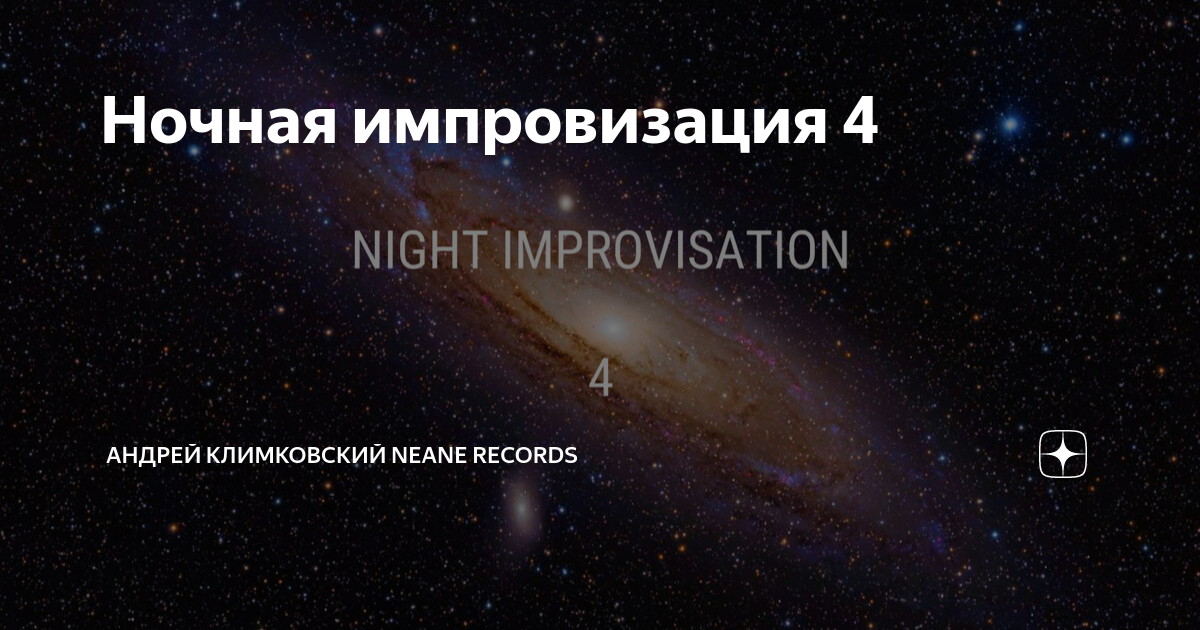 цефеиды андромеда книга. цефеиды кассиопея книга отзывы. цефеиды в туманности андромеды. внегалактическая астрономия презентация.