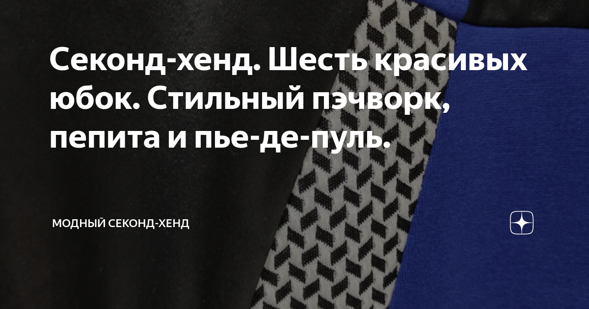 Мой пес руни. Катя грей секонд хенд. Мой пес и секонд кросс хенд дзен. Мой пес и секонд кросс хенд дзен. Секонд хенд дзен маша.