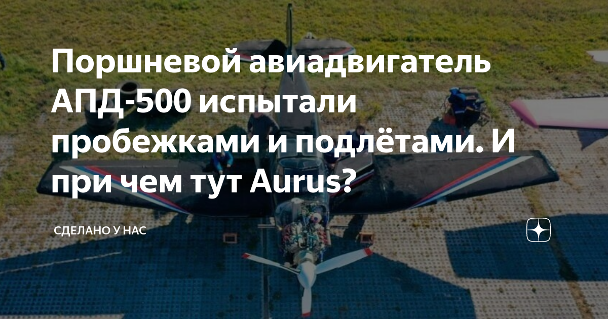 Апд 500 двигатель