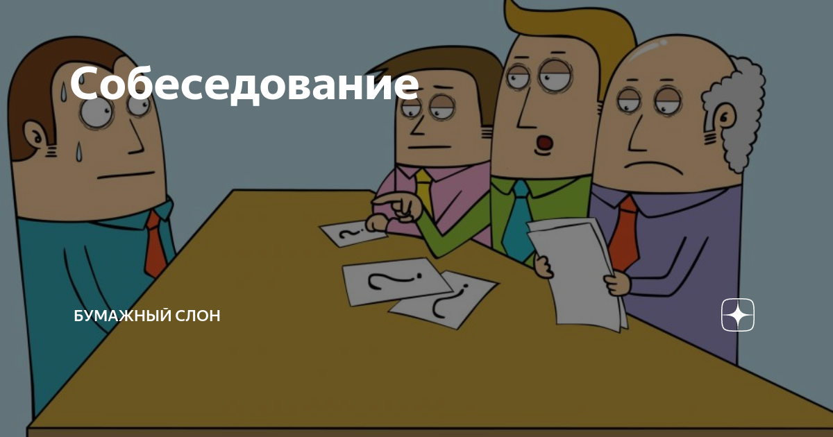 бумажный слон на дзене рассказы дзен читать