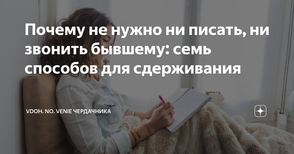 что делать если хочешь писать но негде