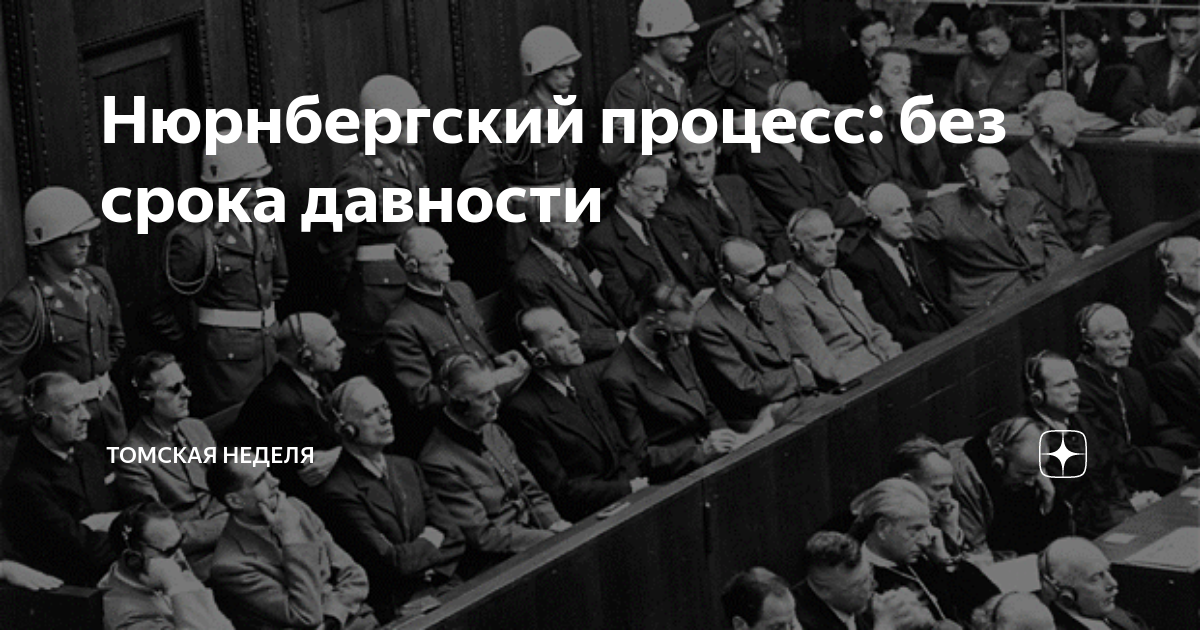 Документальный проект нюрнбергский процесс Нюрнбергский Поцесс скачать с mp4 mp3 flv