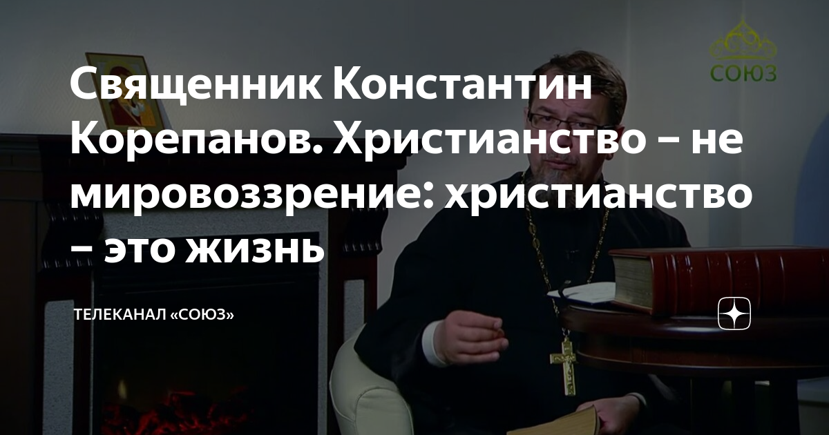 Слушать православное радио воскресенье