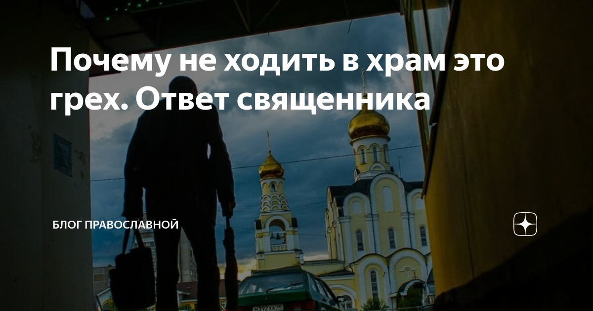 сны ответ священника. протоиерей андрей ткачев высказывания. православные высказывания. сны ответ священника. сны ответ священника.