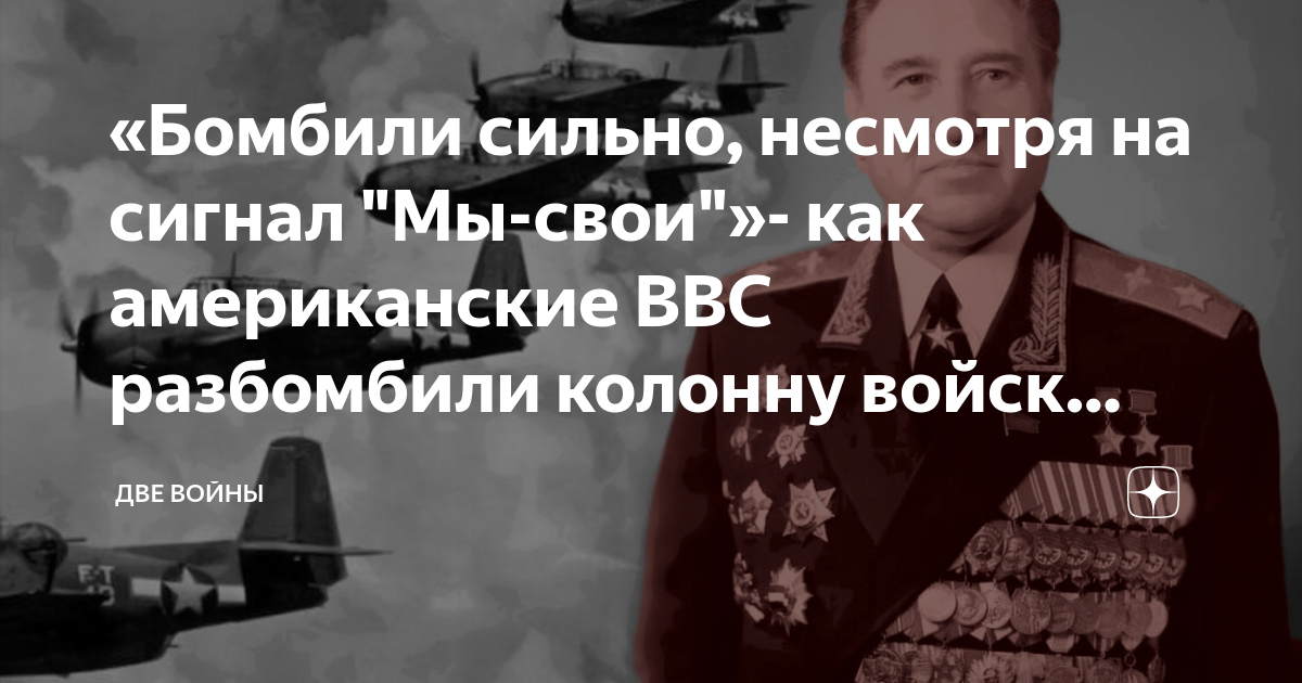 возвращаясь с войны текст