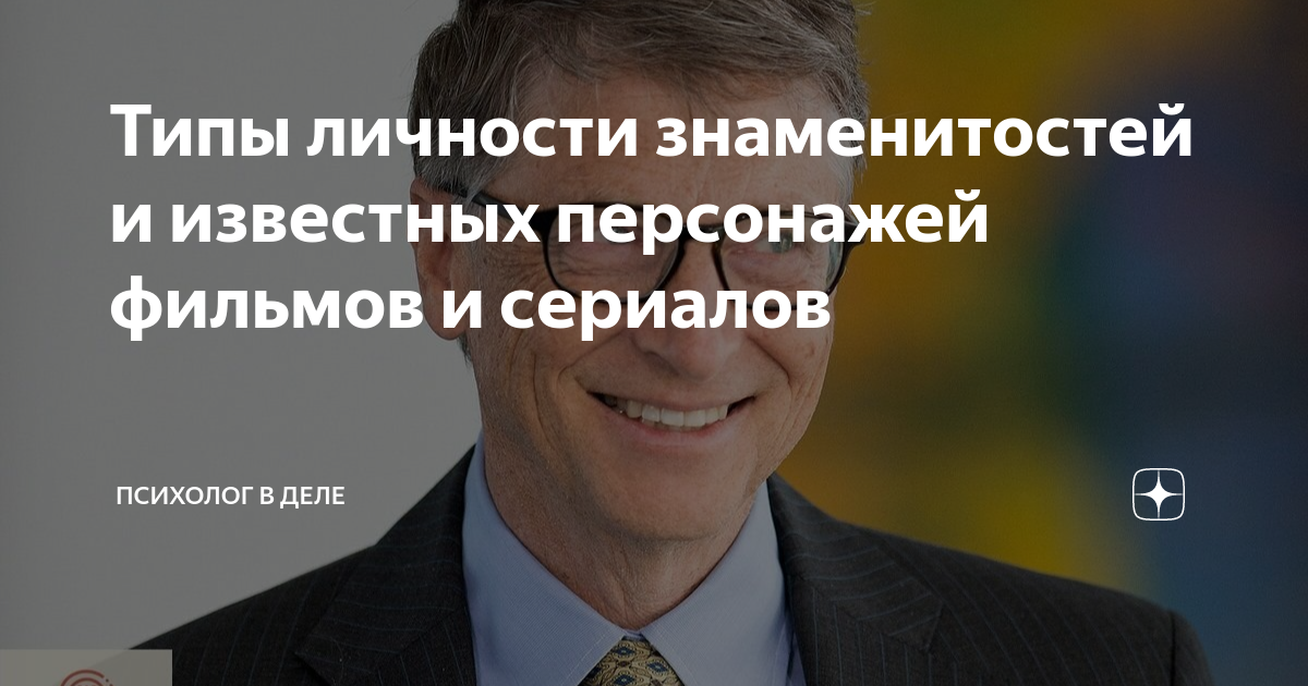 Пример известного человека личности "Поговорим о толерантности" (классный час / презентация, 4 класс)