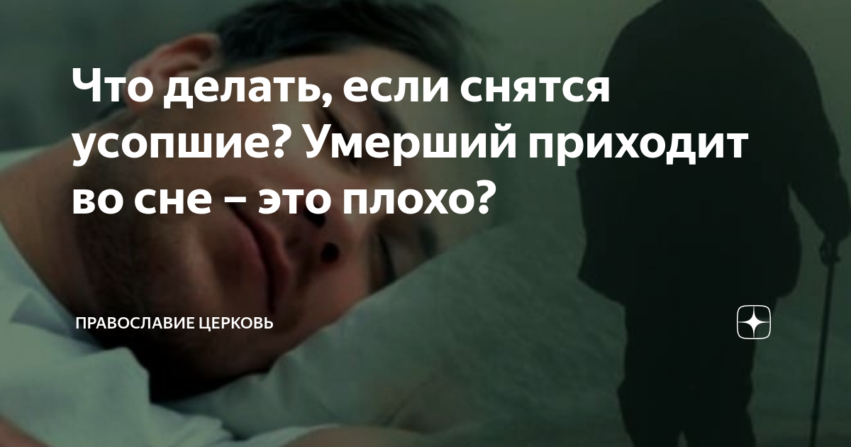 что значит если во сне сошлись с бывшим