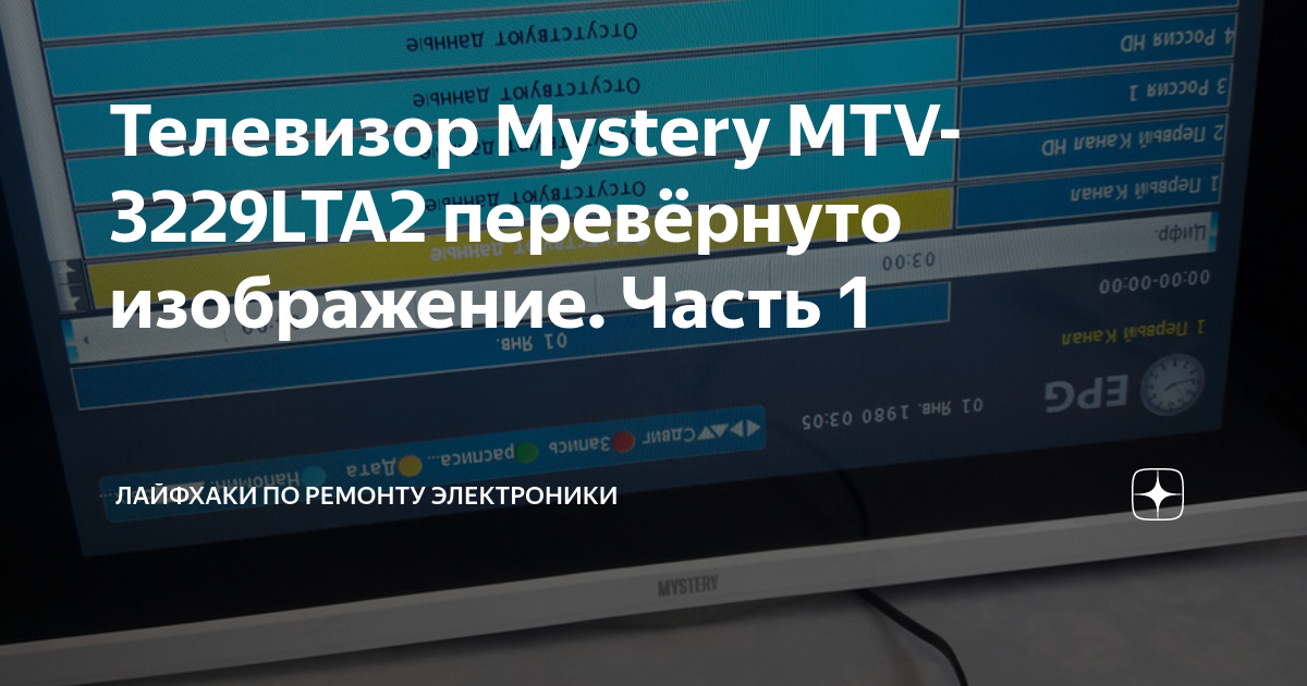 Mtv 3229lta2 прошивка usb