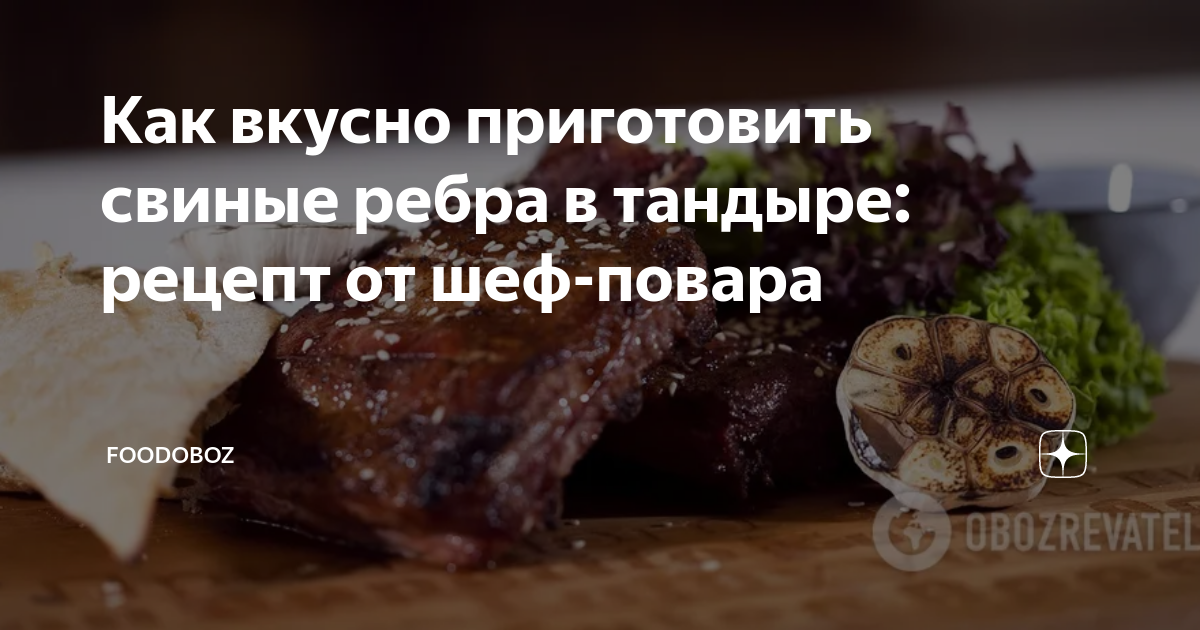 Что такое «честное» мясо и как выбрать стейк: объясняют шеф-повара и врач | РБК Стиль