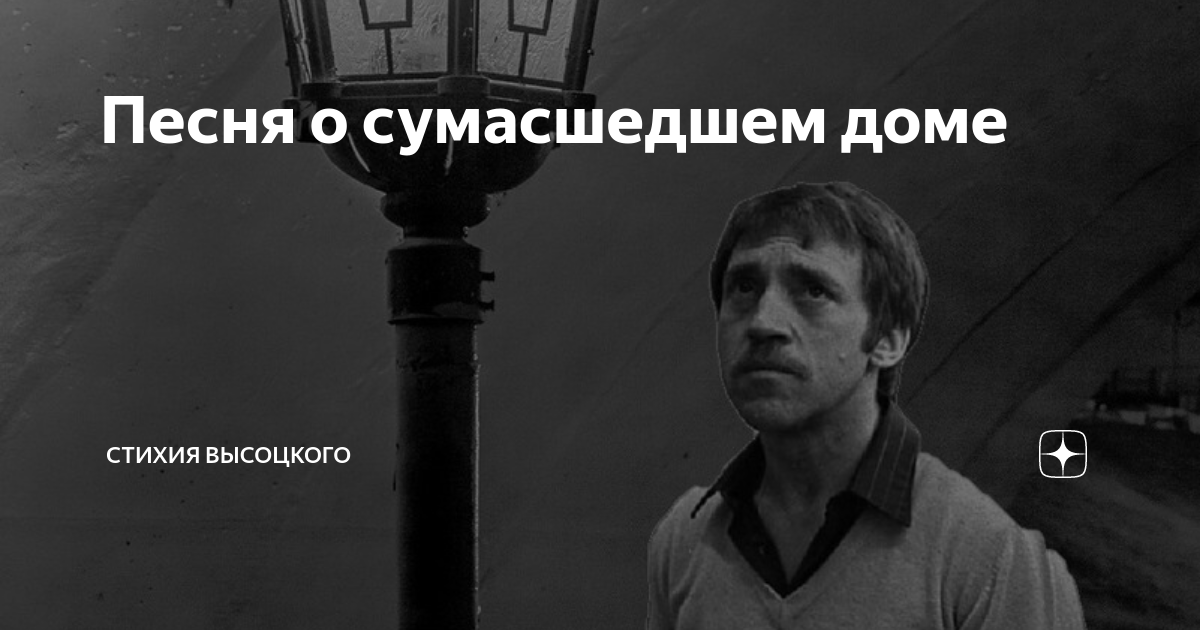 песня высоцкого о женщине