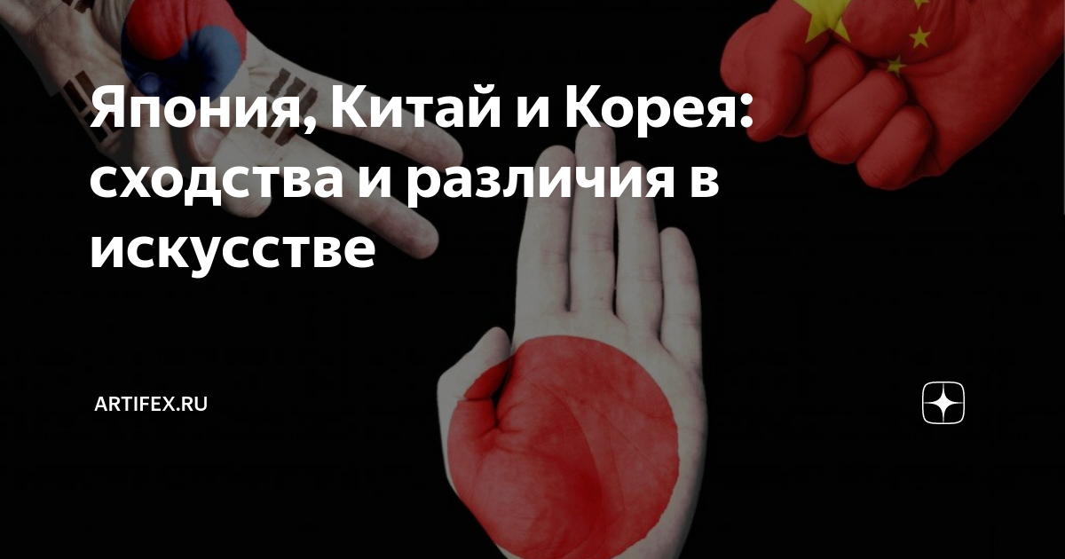 китай и индия сходства и различия