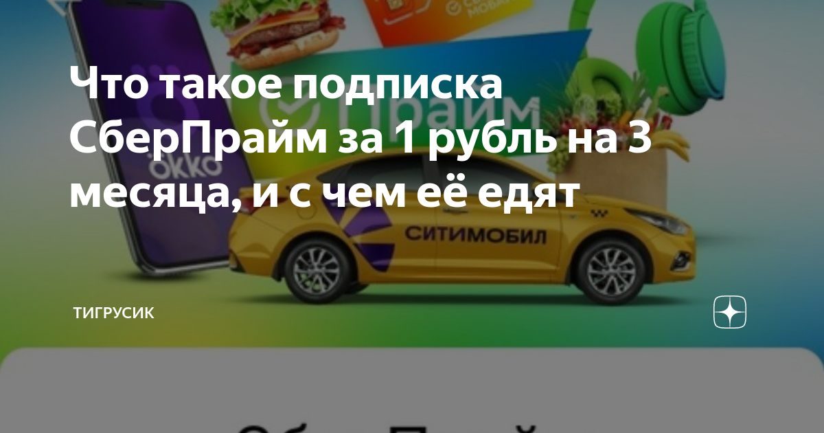 что такое подписка на playstation