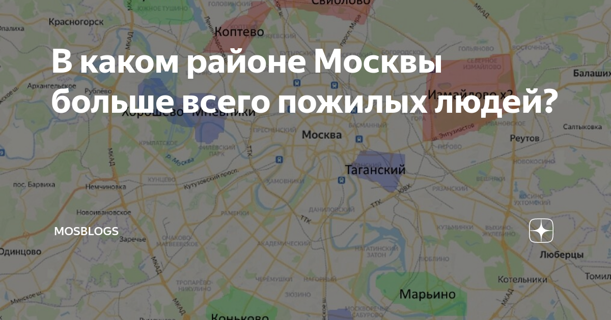 В каком районе Москвы больше всего пожилых людей? | Города Миллионники