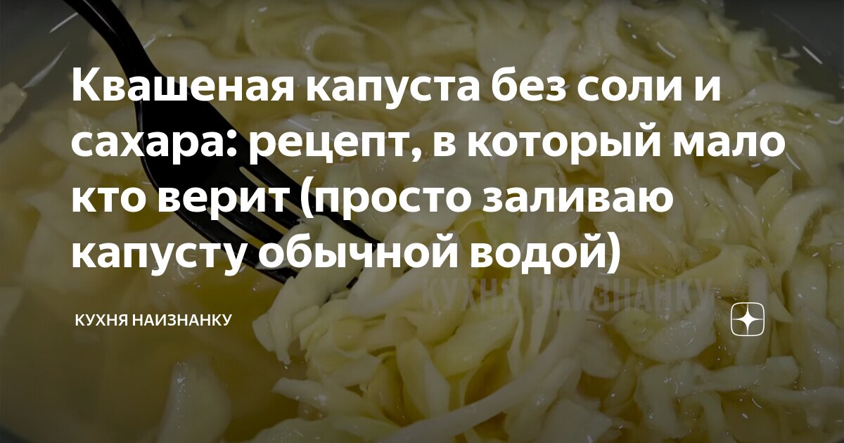 Квасят все! Пять простых способов засолить капусту - Погода Mail