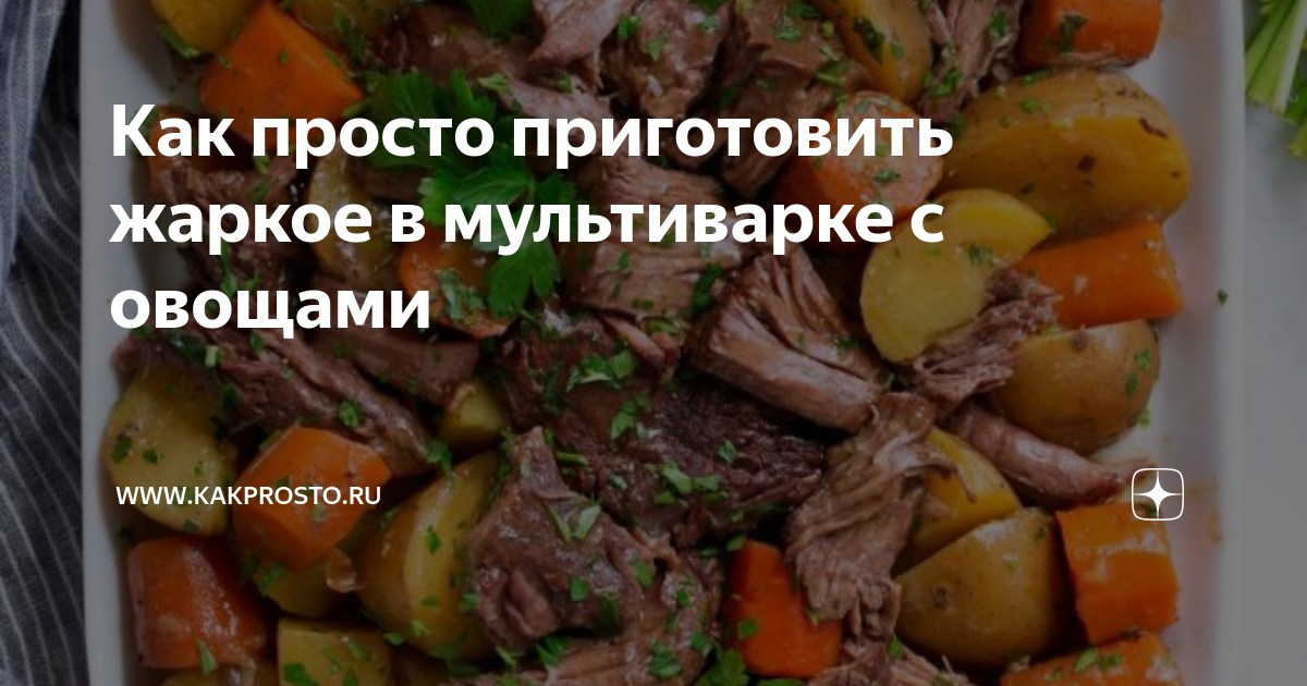 Тушеный картофель с капустой и овощами в мультиварке