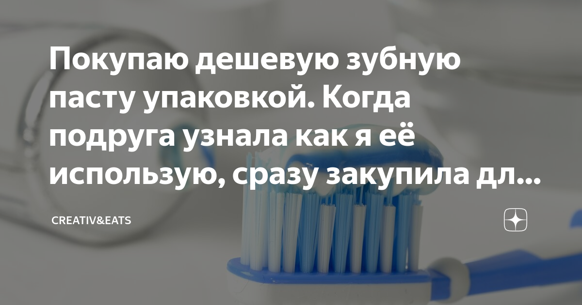 Зубная паста в бачок унитаза вместо освежителя как делать