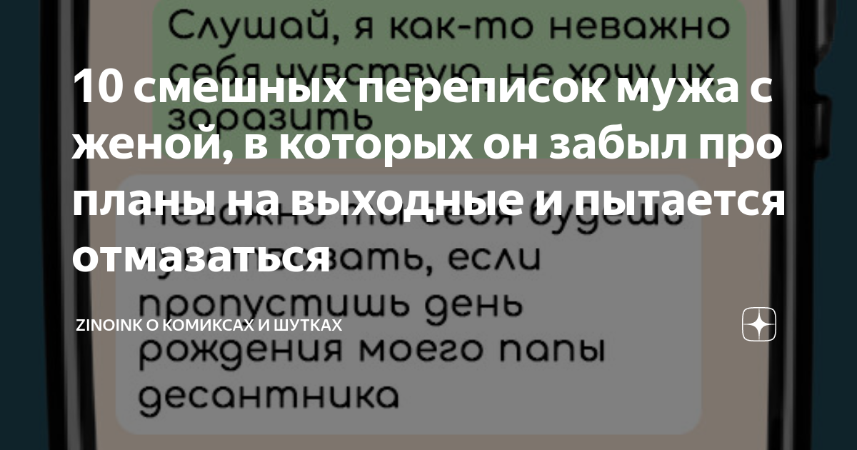 Квартал 95 муж забыл дома телефон