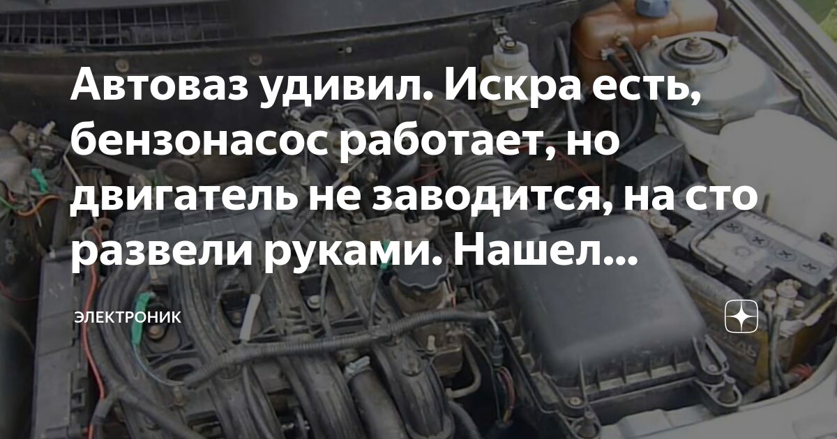 искра есть бензин есть не заводится мопед альфа