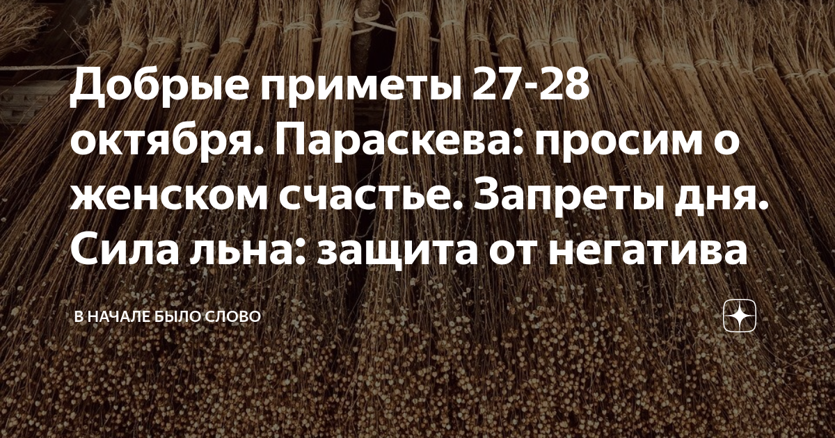 Приметы на 27 июня