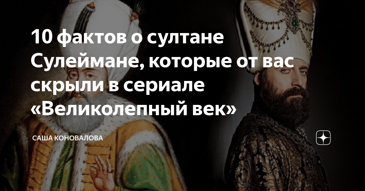 что было после султана сулеймана
