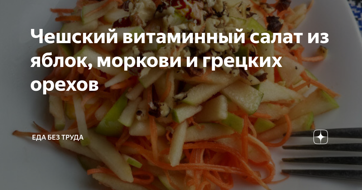 Чешская кухня