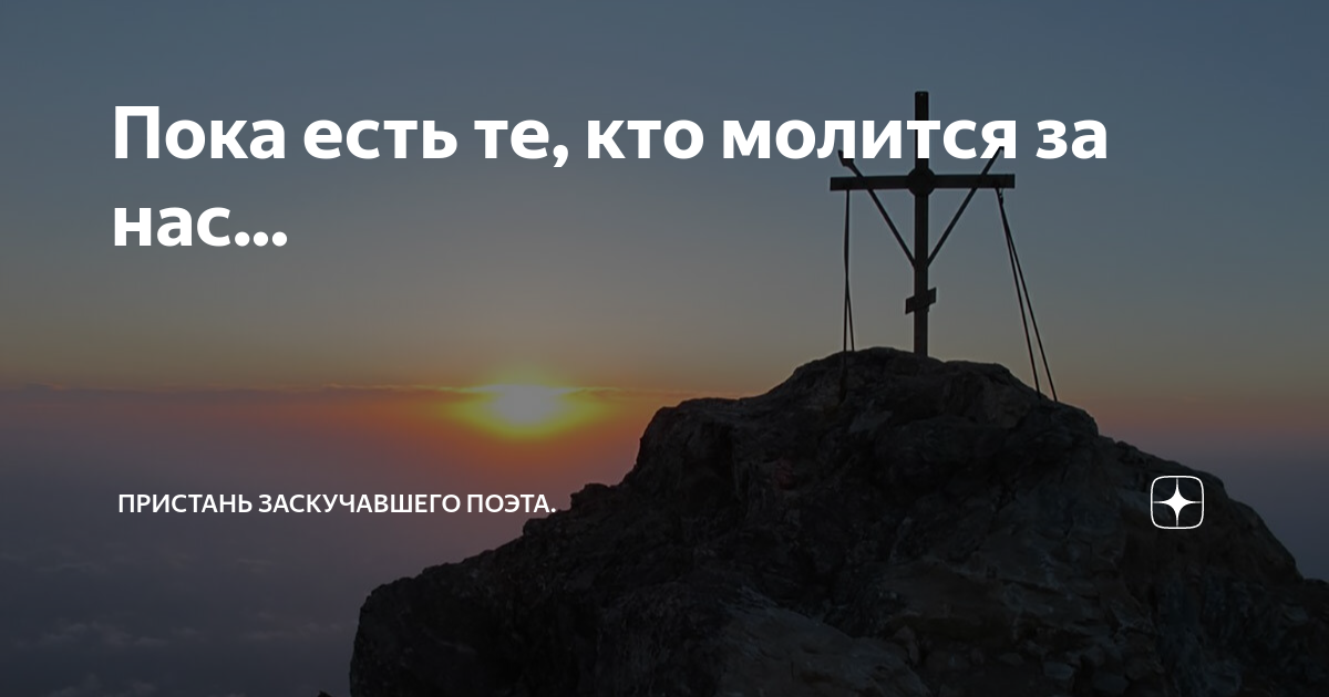 Кто она молится кто