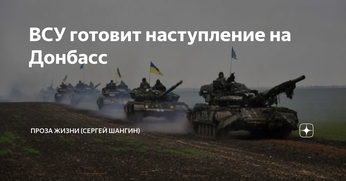 На белгород готовится наступление. Наши готовят наступление.