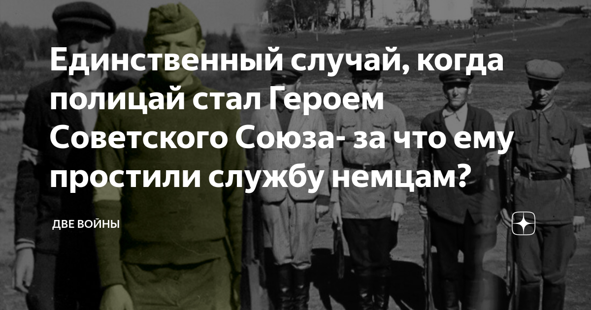 Единственный случай в истории. Украинские полицаи на службе у немцев.