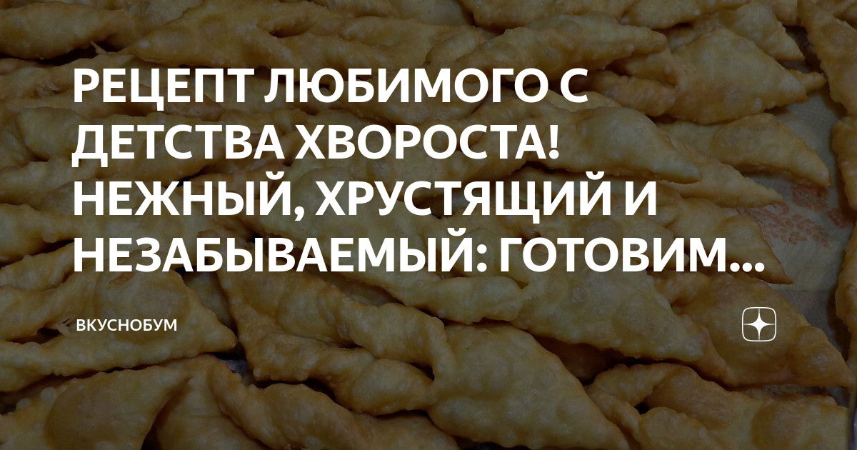 Рассыпчатое песочное тесто с ванилью и медом – пошаговый рецепт приготовления с фото