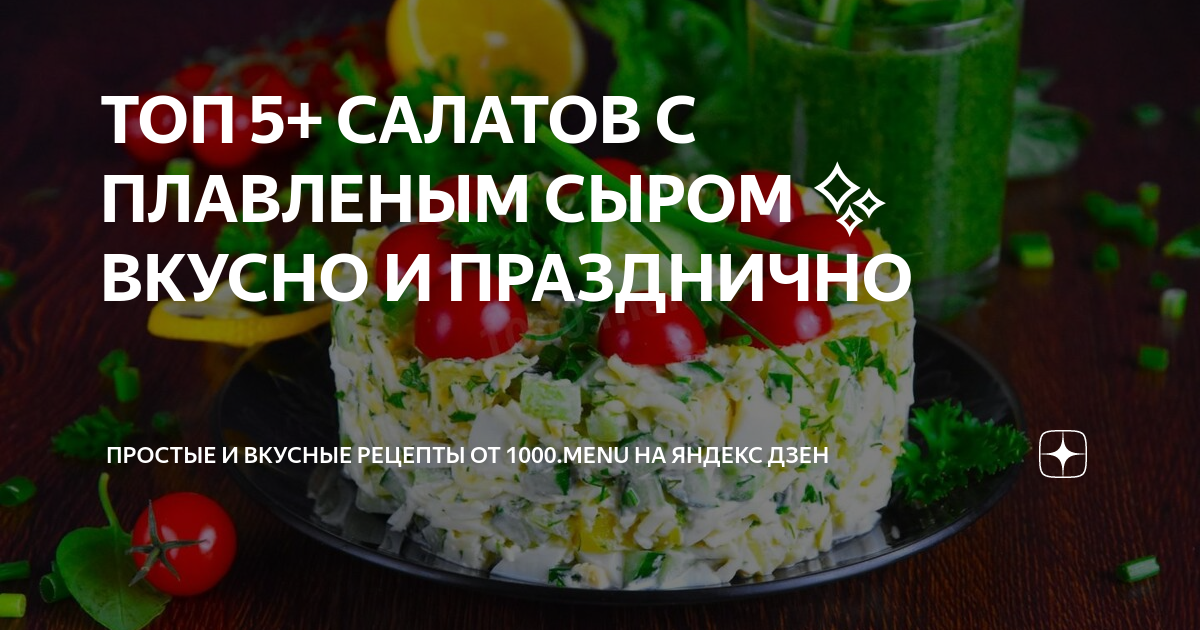 1. Салат с кальмарами и свежими огурцами