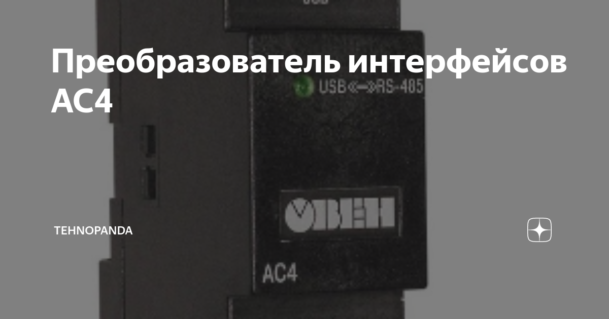 Преобразователь интерфейсов USB-RS