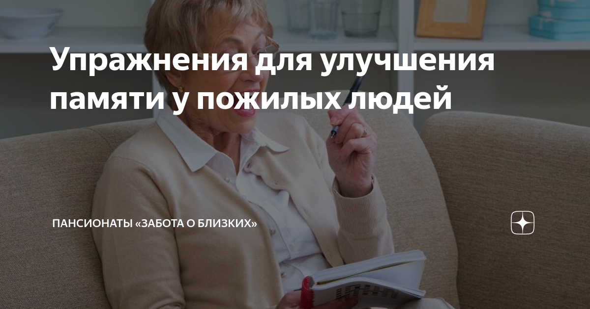 таблетки для улучшения памяти для пожилых людей