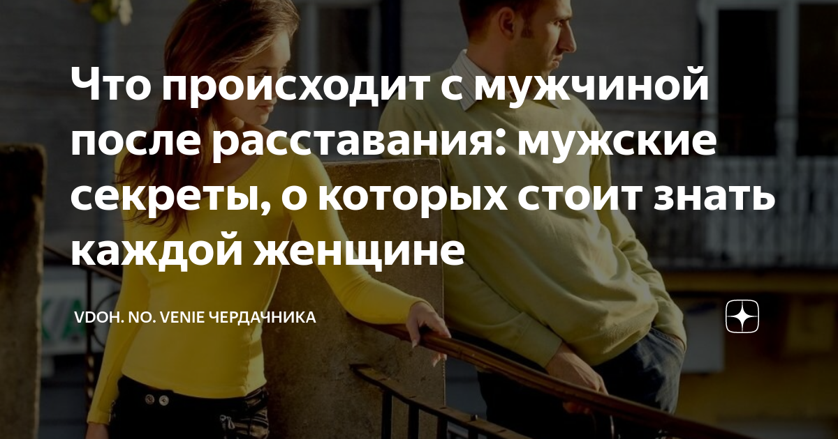 Почему мужчины расстаются с женщинами. Психология мужчин. Игнорирование женщины. Психология отношений. Мужчина игнорирует женщину.