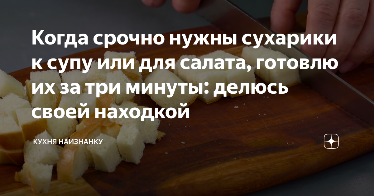 Кухня наизнанку рецепты дзен